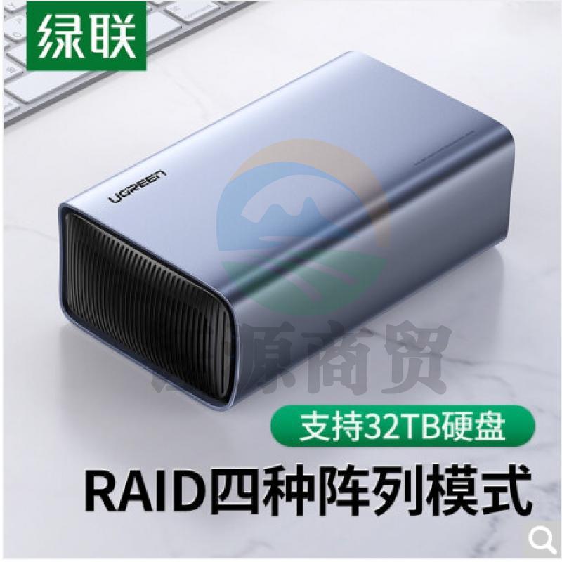 绿联CM249 双盘位RAID磁盘阵列盒2.5/3.5英寸硬盘柜 SATA串口USB-C3.1机械固态SSD笔记本外接存储硬盘盒60532 WLSZ0520175441952