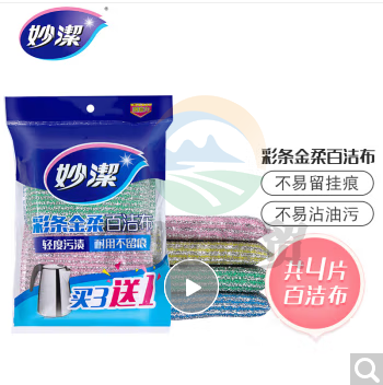 妙洁 彩条金柔百洁布清洁布4片 去油污