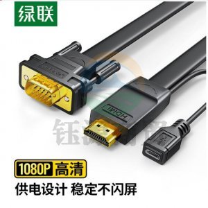 绿联 UGREEN 40267 HDMI转VGA线 MM101 高清视频转换器转接头 1.5米扁线