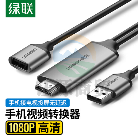 绿联(UGREEN) 绿联手机转HDMI视频同屏转换器适用iPhone苹果iPad平板安卓Type- 太空灰 50291