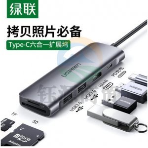绿联 70411 Type-C扩展坞 通用USB-C转HDMI转换器 4K投屏读卡转接头PD拓展坞