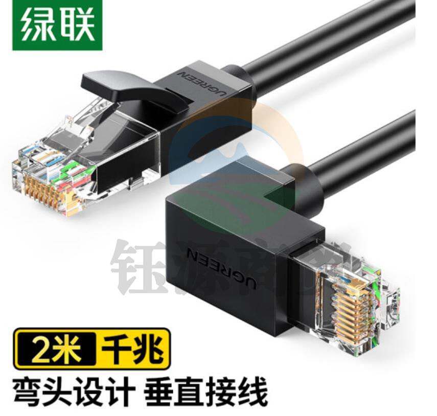 绿联 Cata6类千兆宽带成品网线连接线 2米30834六类纯铜网线 直对弯圆线