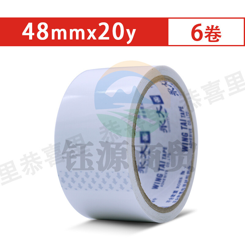 永大wingtai地胶警示胶带 白色(48mm*20y 6卷)