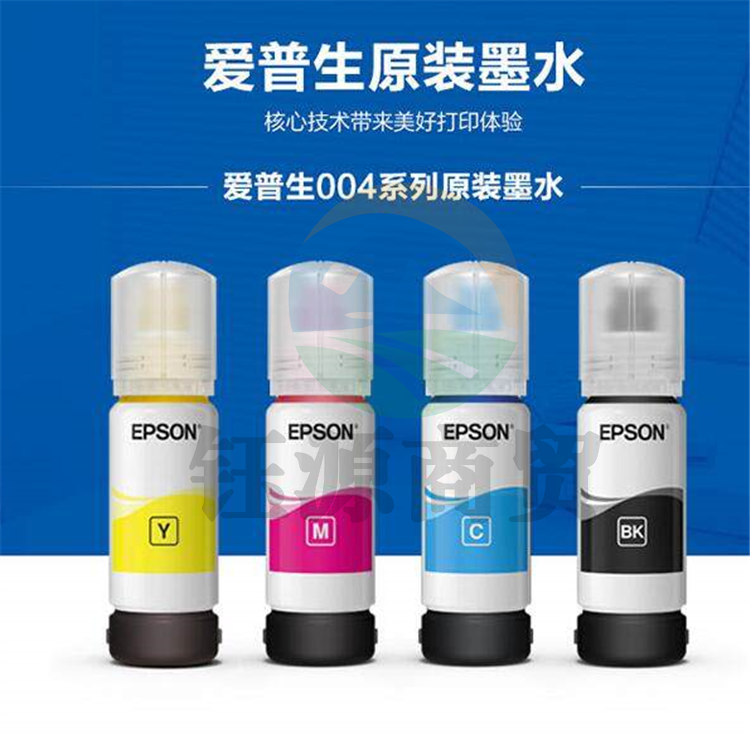 爱普生 004 墨水原装适用L3153 L3116L3117L3118L3119L3158L1118 四只装(1黑3彩色) 原装  WLSZ05131037316886