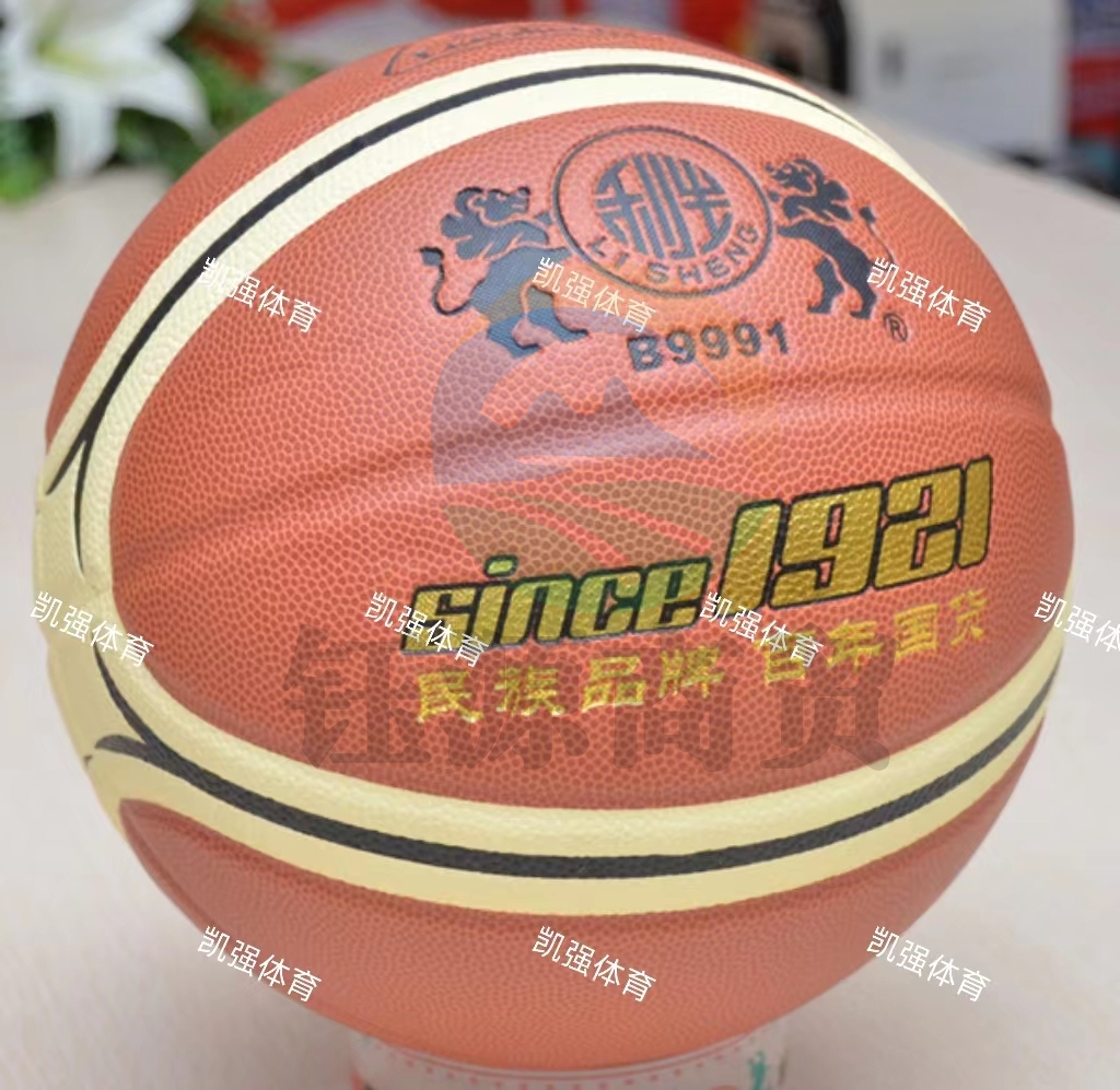 南华利生 B9991篮球 7号成人标准篮球学校中学篮球机粘篮球 超软PU革 橡胶胆