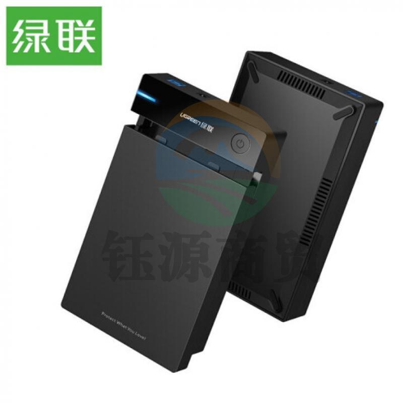 绿联sata硬盘盒2.5/3.5寸外置usb3.0移动硬盘盒