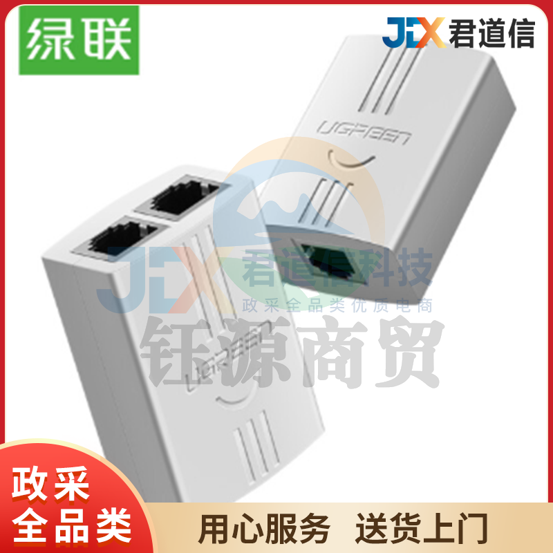 绿联(UGREEN)电话分线器一分二 RJ11对接头 一进二出三通头 电话线延长一拖二转接盒接口 20351 WLSZ01291734111667