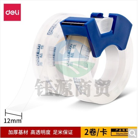 得力 30038 高透文具胶带套装12mm*20m*50μm(透明)(2卷/卡)       WLSZ01071341066897