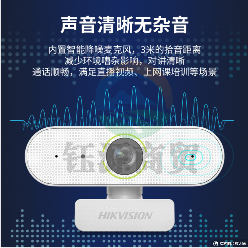 海康威视(HIKVISION)DS-E11(3.6mm) 100万直播USB摄像头 网络课程远程视频会议摄像机磨砂白 	WLSZ05230940197877