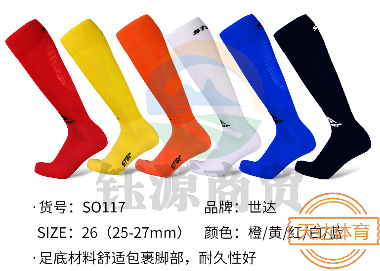 世达/star，足球袜SO117