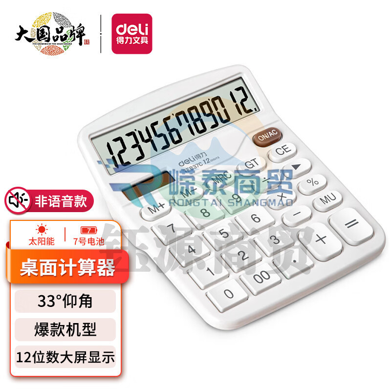 得力TE837C桌面计算器(台)    WLSZ06281225337274