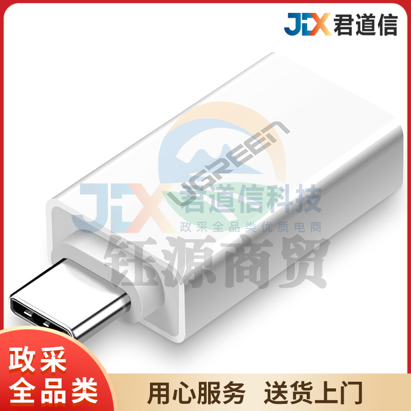 绿联 Type-C转接头 USB-C安卓手机接U盘OTG数据线USB-C转换器头 通用华为小米一加手机苹果新MacBook30155 WLSZ01291725547060