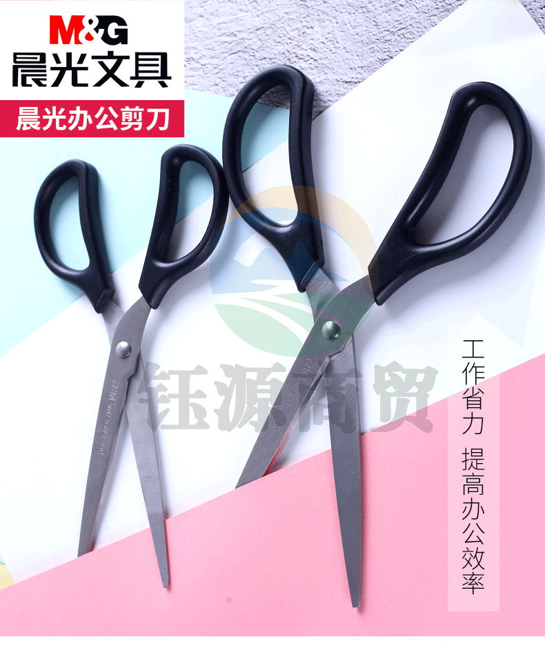 晨光 ASS91468 剪刀大号(把)  WLSZ0107214419775