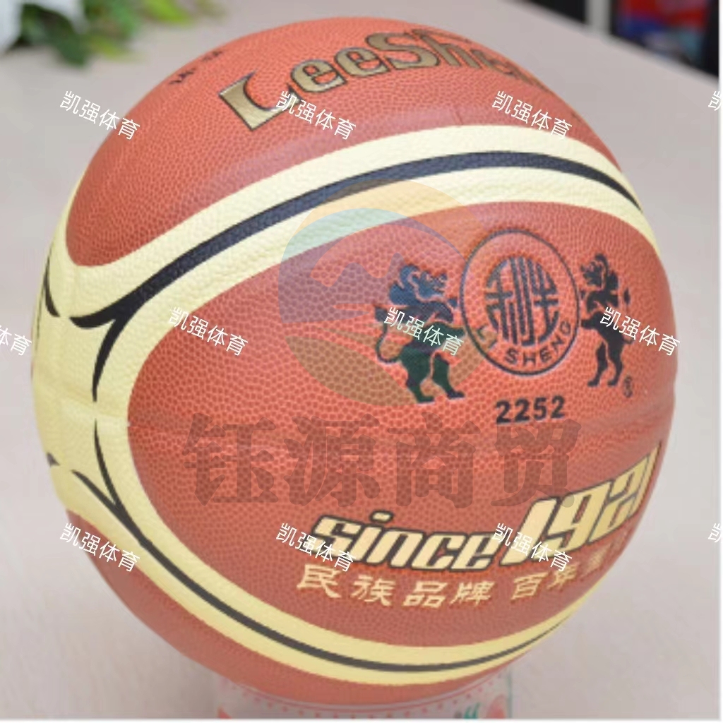 南华利生   2252 篮球   5号#篮球