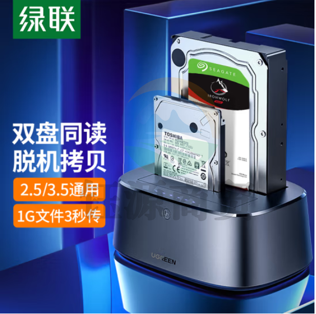 绿联 硬盘盒底座2.5/3.5英寸 USB3.0 双盘位外置硬盘盒50742