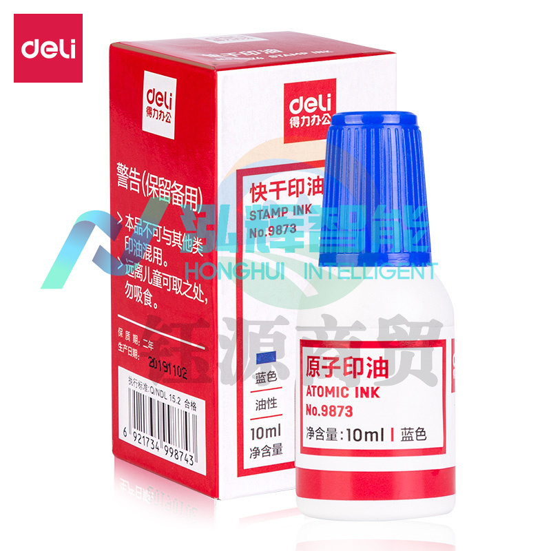 得力 9873 原子印油印泥 10ML (单位:瓶) 蓝色