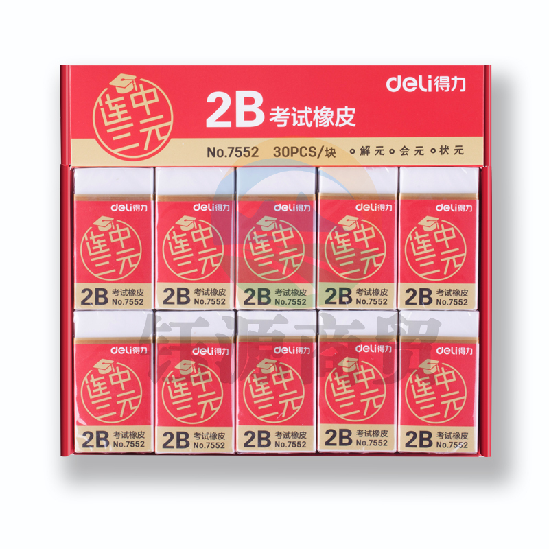 得力(deli)30块连中三元系列学生2B白色考试橡皮擦 7552    WLSZ01312236381338