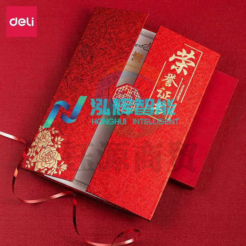 得力24819荣誉证书 12K305*227mm(红色)(单位：本)    WLSZ01142247577954