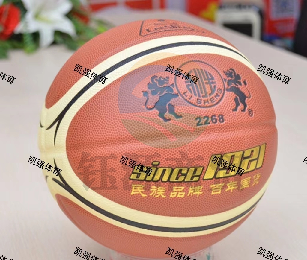 南华利生2268篮球