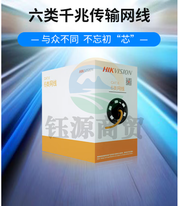海康威视 DS-1LN6-UE 六类千兆网线 无氧铜线网络非屏蔽双绞线 305米/箱
