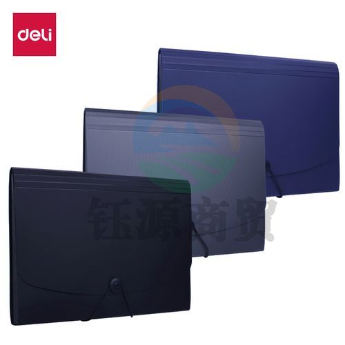 得力 5236 A4/13格风琴包(黑)(个)    WLSZ01142104392403