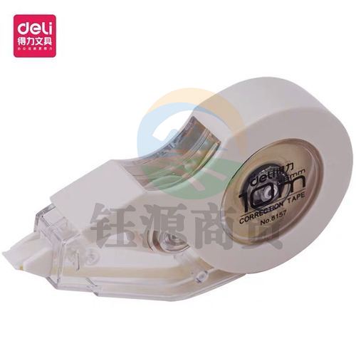 得力8157米黄带芯修正带 修正用品(白灰)     WLSZ01031608201219