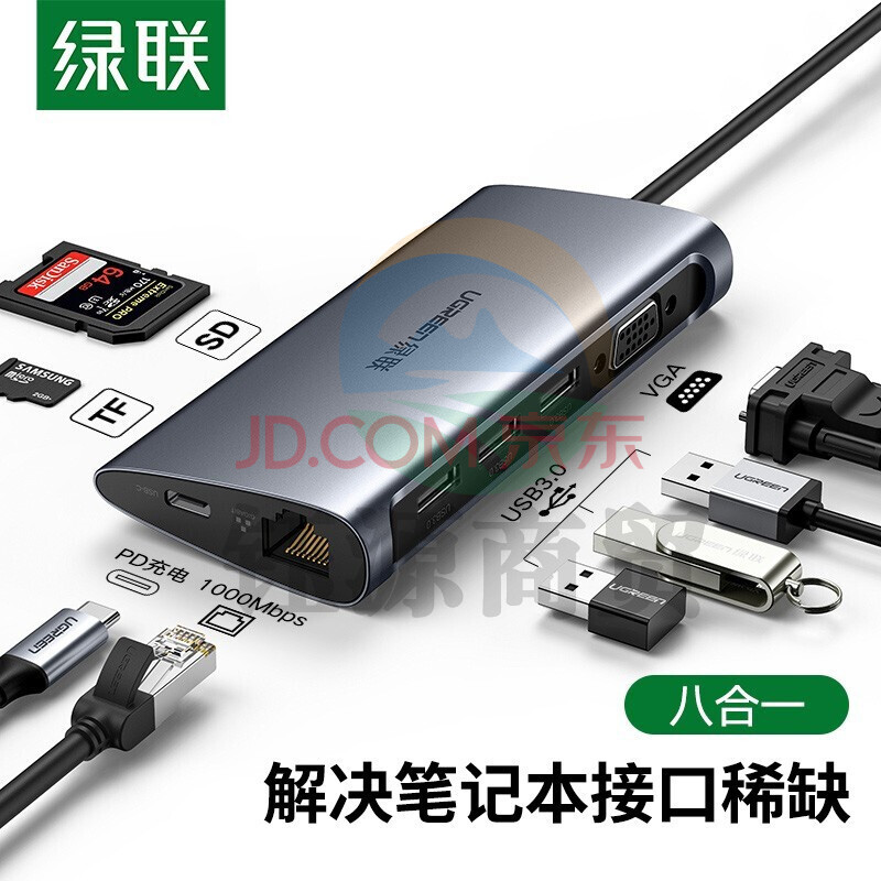 绿联Type-C扩展坞USB-C转HDMI/VGA转换器雷电3拓展分线器适用华为苹果MacBook 8合1【VGA+网卡+读卡器】50539    WLSZ04141737398496