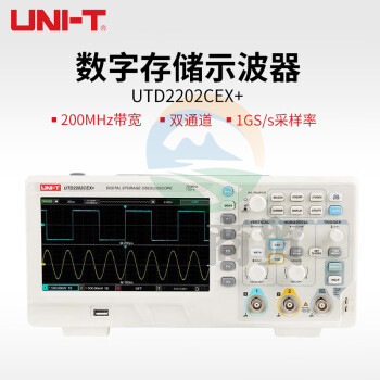 优利德 （UNI-T）UTD2202CEX+双通道数字存储示波器 200MHz宽带 采样率每通道1GS/s