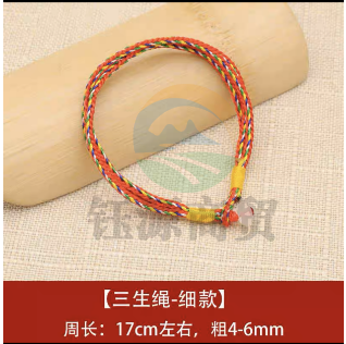 中国结绳 彩绳 端午节五彩绳 三生绳