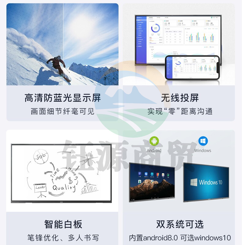 海康威视HIKVISION 86英寸双系统智能会议平板电视多媒体会议触摸一体机电子白板4K清智慧屏 55英寸安卓版+壁挂架+手写笔  WLSZ05230946341944