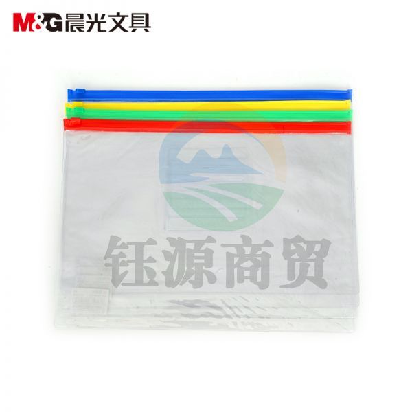 晨光 ADM94552 A4透明拉边拉链袋 颜色随机 20个装