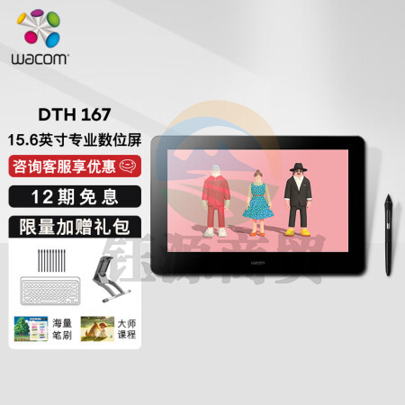 Wacom和冠数位屏 手绘屏 绘画屏 绘图屏 数位板 手绘板 手写板 15.6英寸4K高清 新帝Pro of Pros DTH167