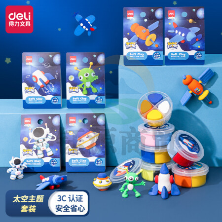 得力(deli)主题粘土套装 儿童彩泥黏土男女孩玩具手工课DIY制作 太空主题六一礼物 67839