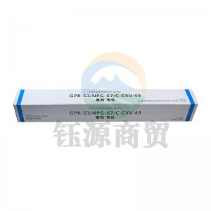 科思特 NPG-67L 粉盒 蓝色 小容量 适用佳能iR ADVANCE C3320 3325 3330 3520 3525 3530 C-EXV49 GPR-53 C3020