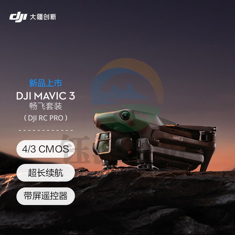 大疆（DJI）DJI Mavic 3 畅飞套装  (DJI RC Pro) 御3航拍无人机 赠（随心换1年）
