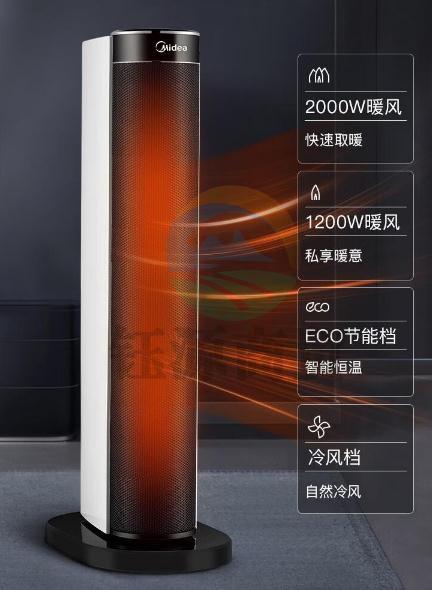 美的 冷暖两用风扇电暖气 遥控 HFY20B