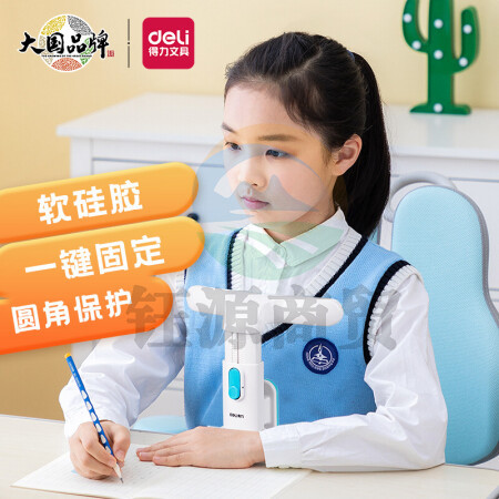 得力74353坐姿矫正器(蓝)(只)