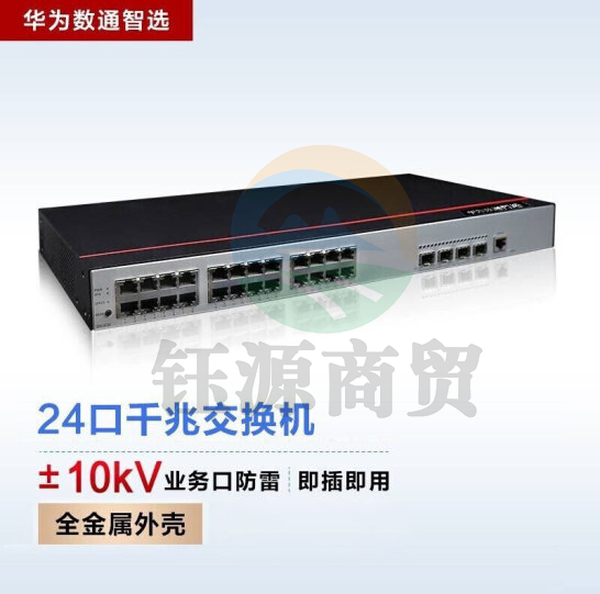 华为数通智选交换机24千兆以太网+4千兆光口POE供电网络WEB 易云S200-24P4S