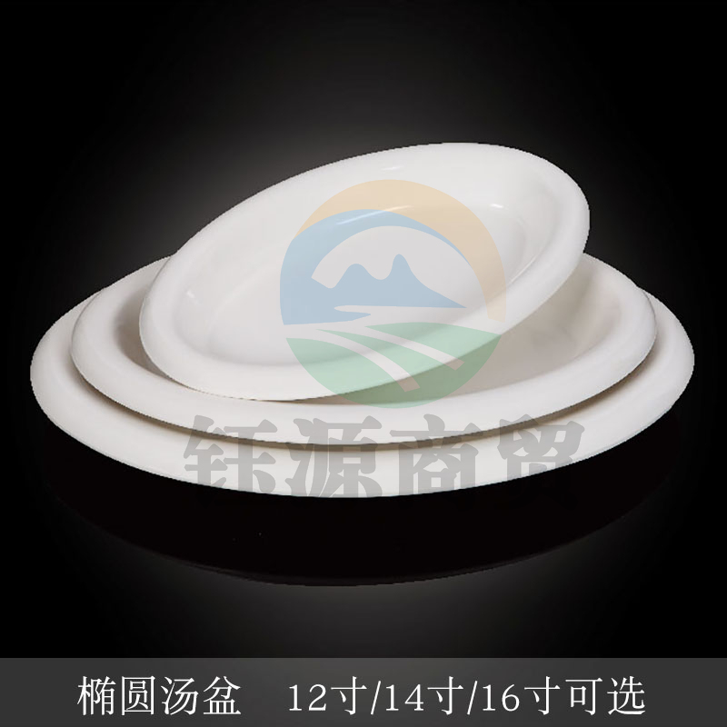 台顺密胺餐具3709 椭圆汤盘5个起售