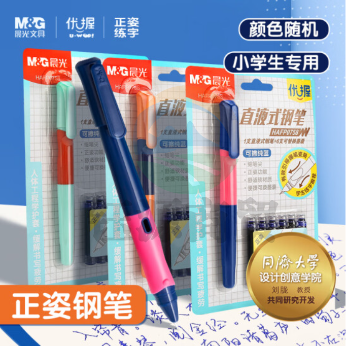 晨光文具纯蓝F暗尖可换墨囊钢笔 学生练字墨水笔 优握系列钢笔套装(1支笔+6墨囊) 笔杆颜色随机 HAFP0758  WLSZ01312239595981