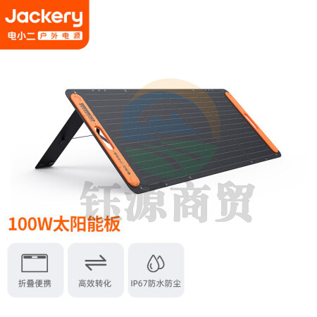 电小二100W太阳能充电板 折叠便携单晶硅光伏发电家用露营搭配户外电源使用 100W太阳能板升级款