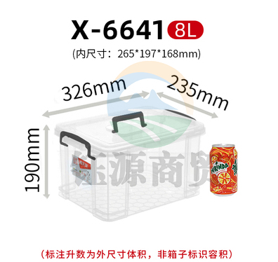 禧天龙6641整理盒/整理箱/收纳盒