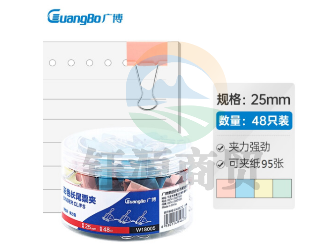 广博(GuangBo)48只25mm彩色长尾夹票夹4#金属燕尾夹票据夹子 办公用品W18005