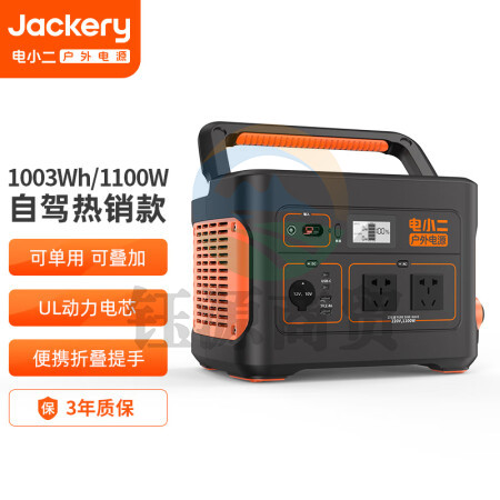 电小二户外电源1100W大功率大容量220V移动电源 自驾野营停电应急备用储能电源 户外电源1100Pro