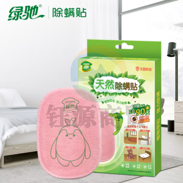 绿驰 天然除螨贴 除螨垫 去螨虫包 免洗杀螨祛螨包 3片/盒装