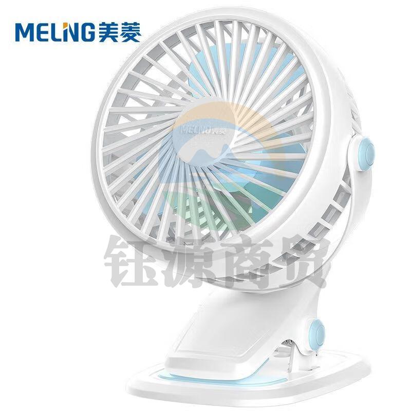 美菱（MeiLing）电风扇/多功能USB台夹扇