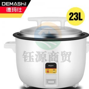 德玛仕 DEMASHI CFXB230 电饭煲 商用 大容量 食堂饭店蒸饭茶叶蛋超大老式 23升 30-40人适用