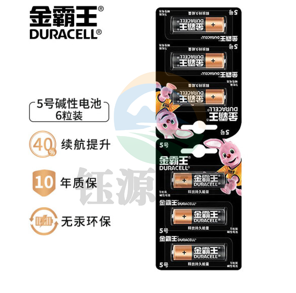 金霸王电池 5号  6粒/卡
