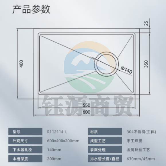 荣事达（Royalstar）304不锈钢手工厨房水槽 洗菜盆一体盆洗碗池 大容量单槽R112114-L 60*40 落槽 右侧加大排水 不含安装