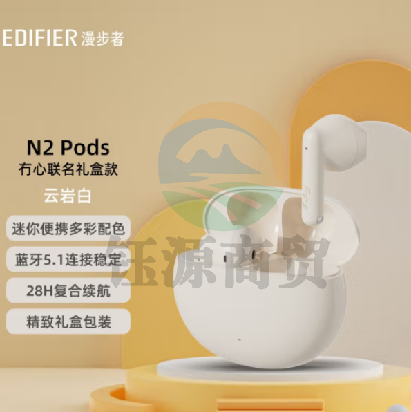 漫步者 N2 Pods 真无线蓝牙耳机 通话降噪 半入耳式耳机 音乐耳机 手机通用 云岩白